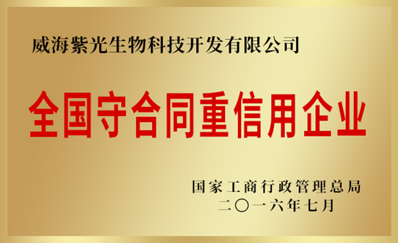 企业声誉