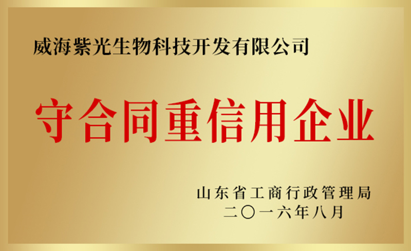 企业声誉