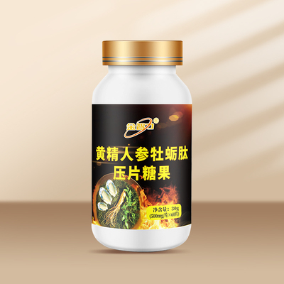 黄精人参牡蛎肽压片糖果