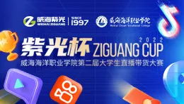 以梦为马，，，，，，，，秀出青春----由威海海洋职业学院和294俄罗斯专享会登录团结创