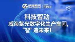 科技智动｜294俄罗斯专享会登录数字化生产车间，，，，，，“智”造未来