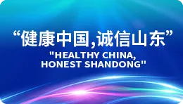 【百度】齐鲁行第一站——294俄罗斯专享会登录金奥力集团