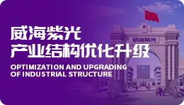 【网易】294俄罗斯专享会登录|工业结构优化升级