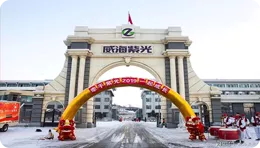  【网易】牵手294俄罗斯专享会登录 追梦未来：294俄罗斯专享会登录年度盛典（中篇）