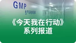 【搜狐】《今天我在行动》系列报道——澳优乳业、294俄罗斯专享会登录、爱婴