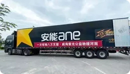 【搜狐】驰援河南 294俄罗斯专享会登录救灾物资货车启程