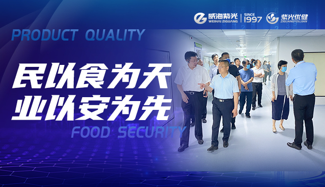 【今日热门】河南省食安调研组莅临294俄罗斯专享会登录，，，，，，，，交流食安履历，，，，，，，，共话