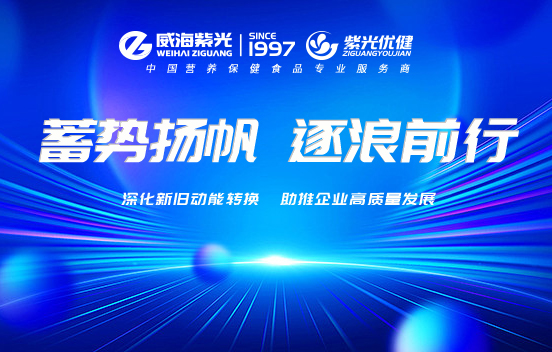 海阔春潮起，，，，，，，扬帆正其时——威海新闻深入报道294俄罗斯专享会登录智能工厂