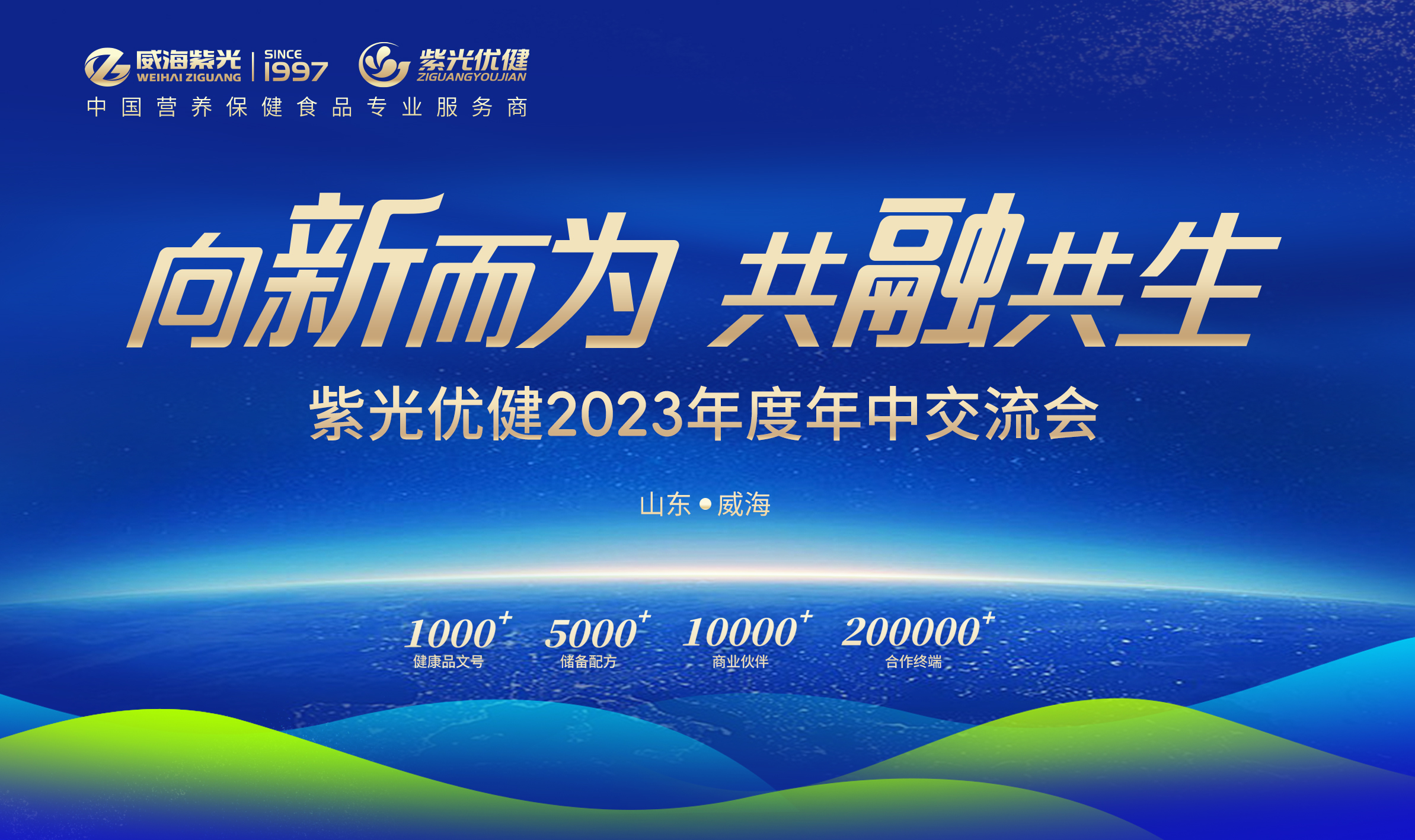 【精彩回首】294俄罗斯专享会登录优健2023年度年中交流会乐成举行