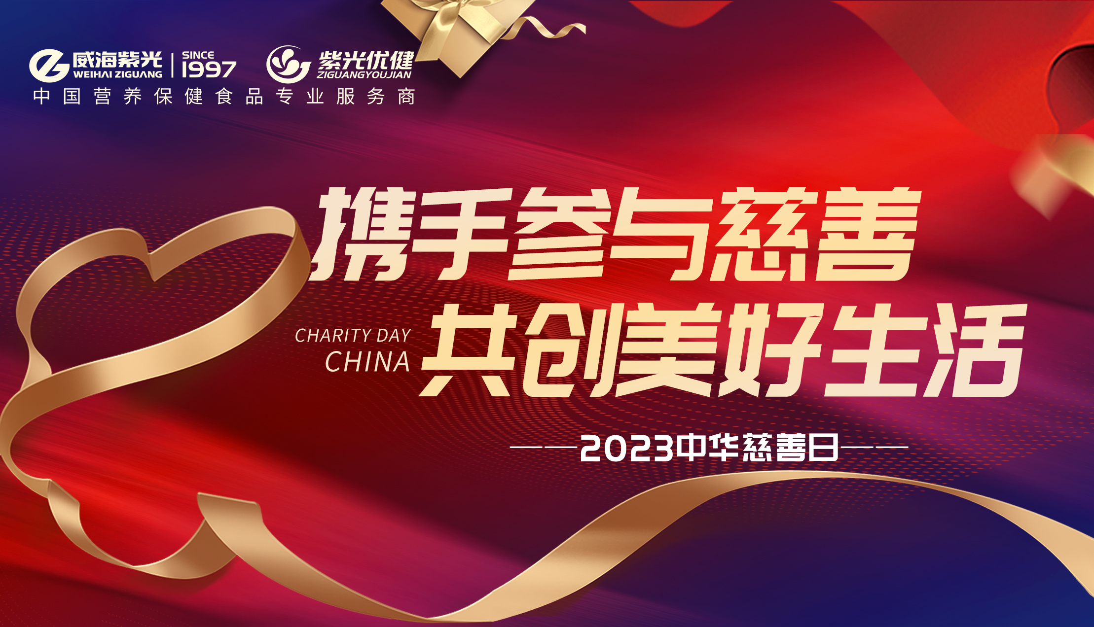 【社会公益】294俄罗斯专享会登录二十六载，，，，，持爱心践行善举，，，，，秉匠心助力康健