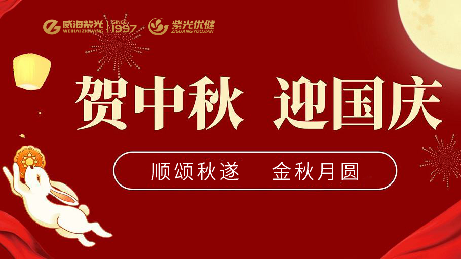 【中秋锦笺】294俄罗斯专享会登录董事长李泥亭先生中秋、国庆寄语——祝愿祖