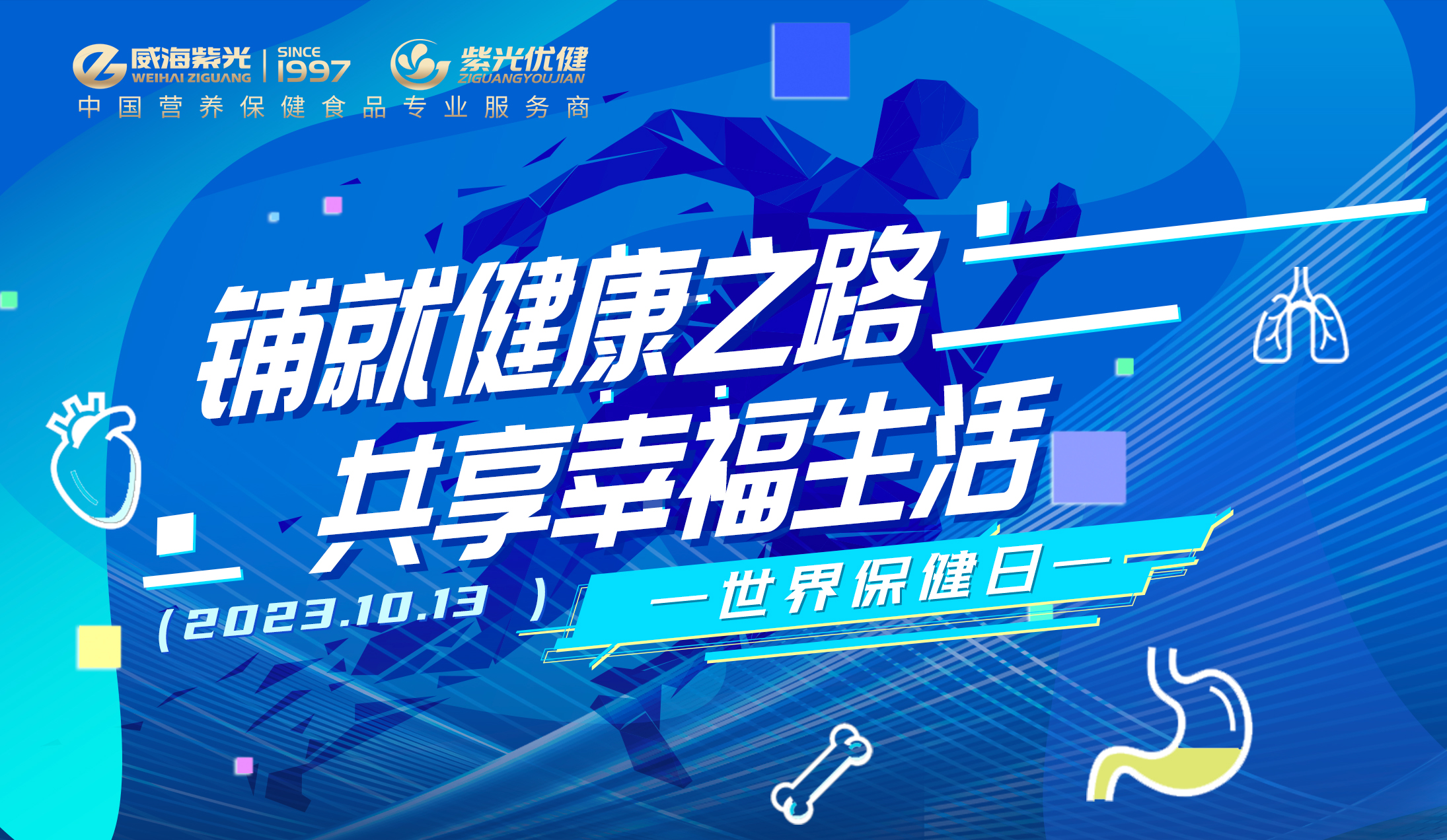 【匠心精研】294俄罗斯专享会登录26年专业深耕，，，，，做守护国人康健的营养保健
