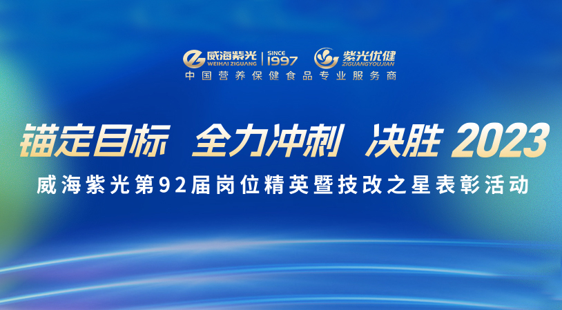【企业文化】294俄罗斯专享会登录第92届岗位精英暨技改之星表扬运动