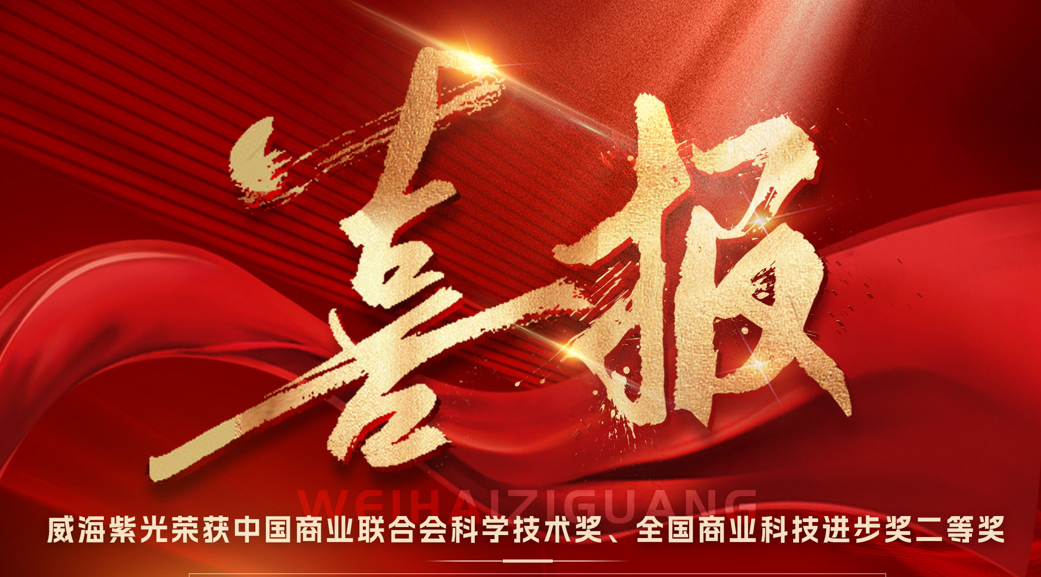 【声誉上新】294俄罗斯专享会登录荣获“中国商业团结会科学手艺奖——天下商
