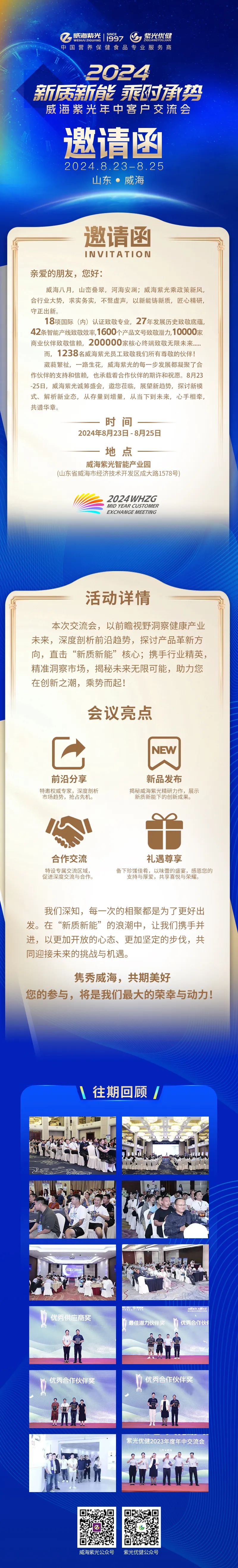 约请函.jpg