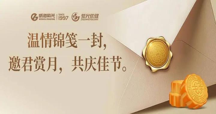 中秋锦笺，，，，，温情绵长 —— 294俄罗斯专享会登录董事长李泥亭先生中秋员工寄语