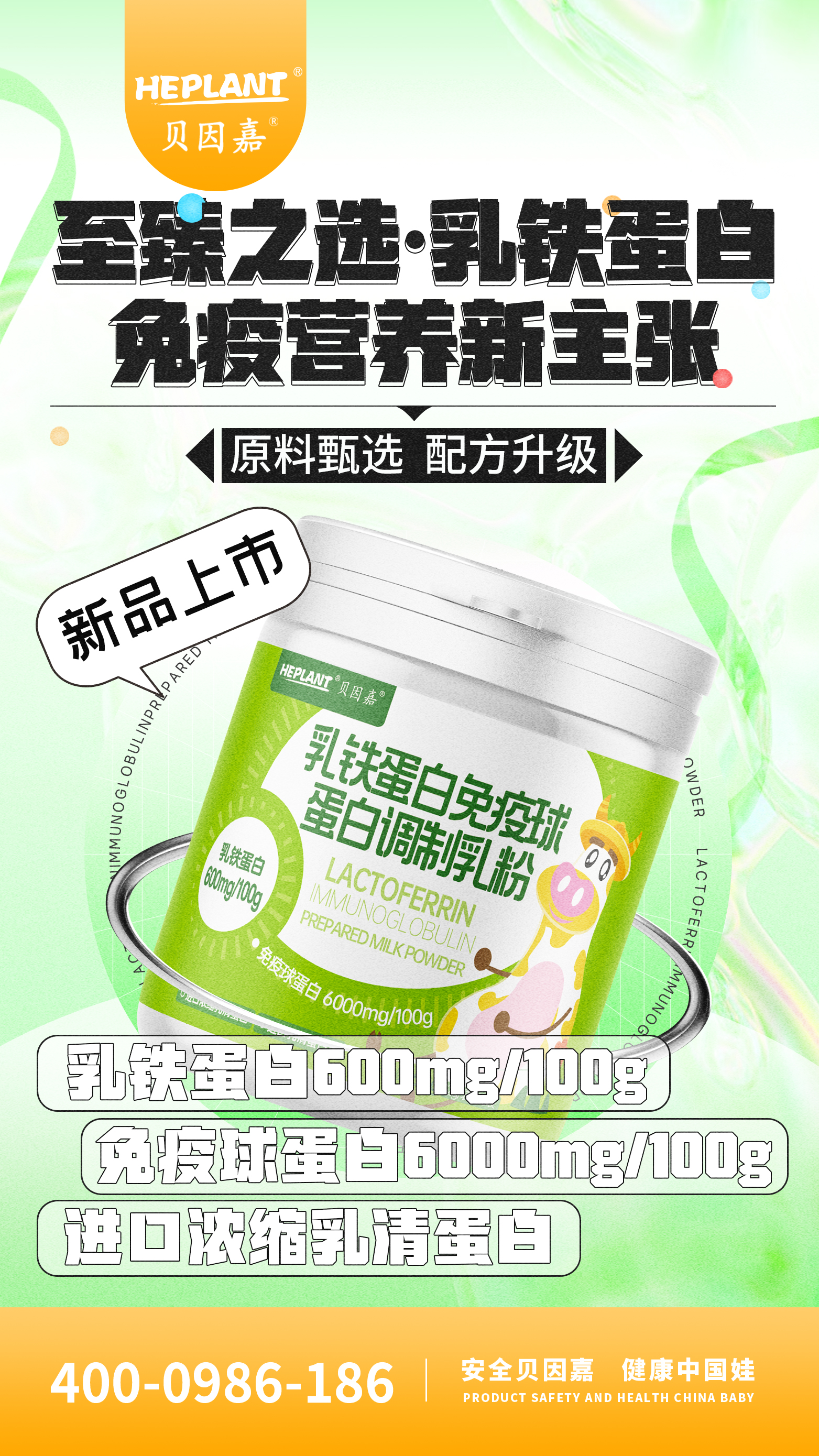 乳铁卵白详情.jpg
