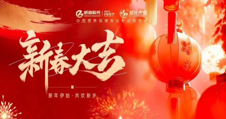 【新春寄语】294俄罗斯专享会登录祝各人新春大吉，，，，，，，，巳巳如意