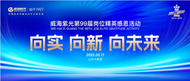 【感恩员工】294俄罗斯专享会登录第99届岗位精英