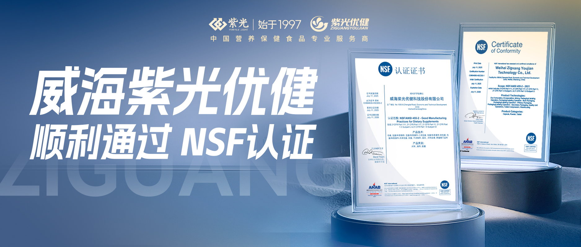 【权威认证】294俄罗斯专享会登录优健顺遂通过NS
