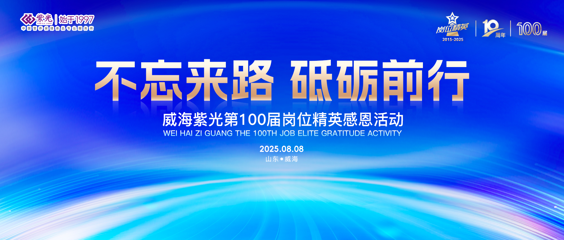 【感恩员工】294俄罗斯专享会登录第100届岗位精英感